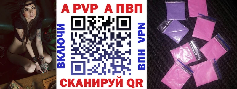 A PVP Crystall  как найти   Касли 