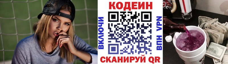 Кодеин Purple Drank  нарко площадка как зайти  Касли 