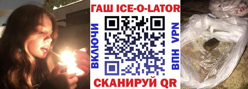 как найти   omg онион  ГАШИШ Ice-O-Lator  Касли 